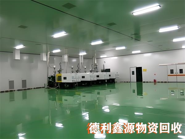 房山净化车间回收