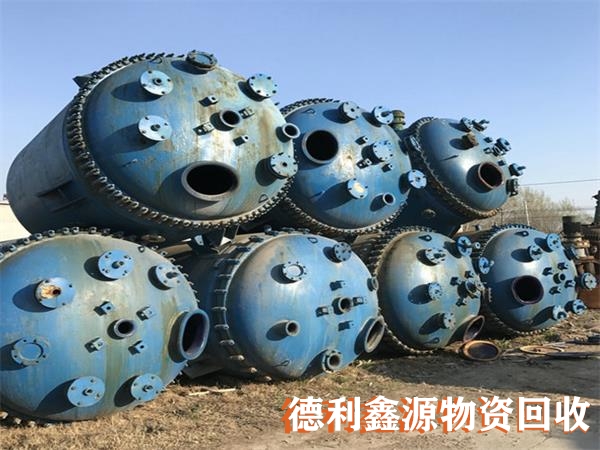 天津化工设备回收，化工厂回收，反应釜，泠凝器回收
