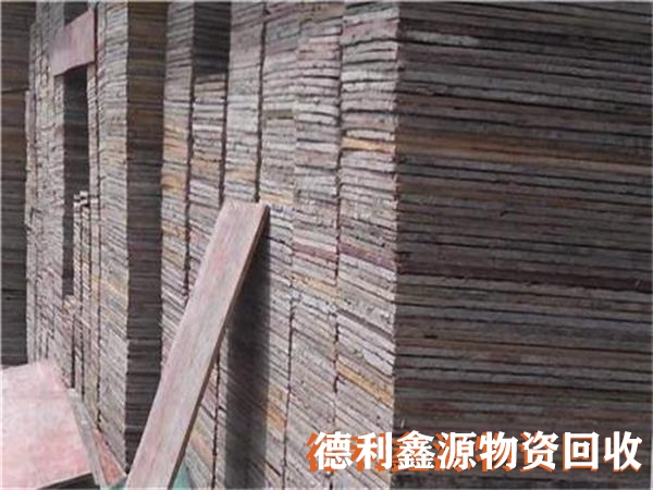 建筑木方回收，竹胶板回收，工地物资回收